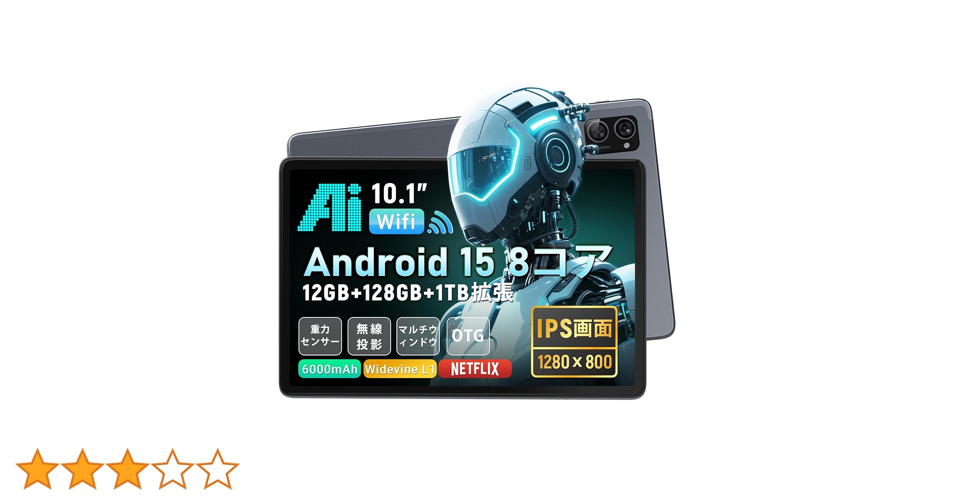 Amazon.co.jp: 【Android 15 タブレット 10インチ 初登場】 Hitabt